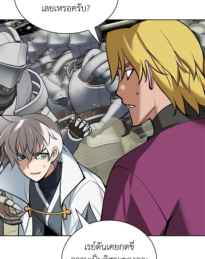 Overgeared ตอนที่ 248 หน้า 92