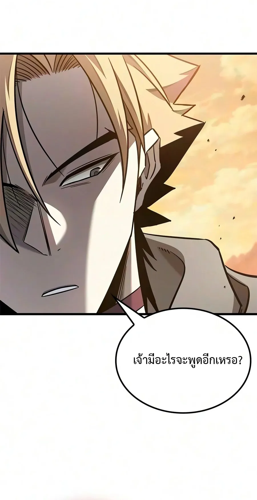 What a Bountiful Harvest, Demon Lord! ตอนที่ 84 หน้า 75