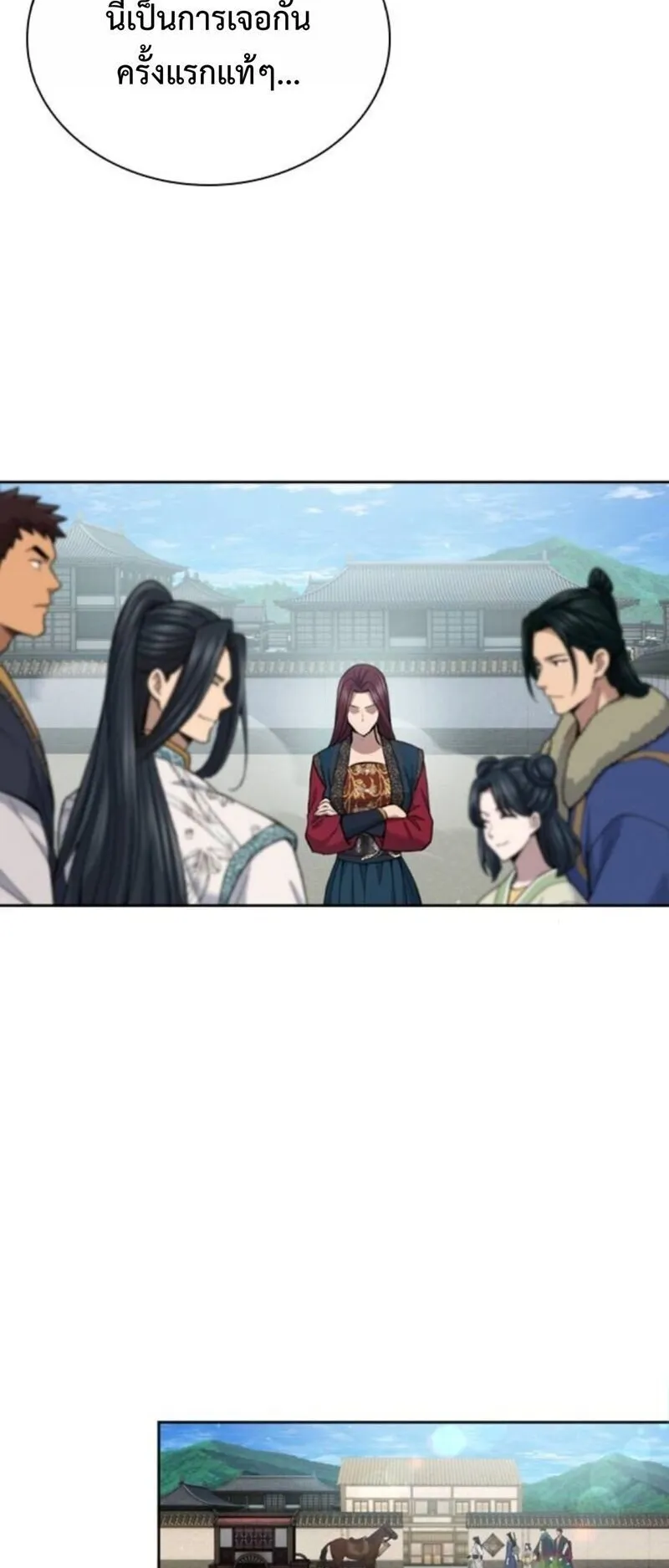 Regression of the Yong Clan Heir ตอนที่ 27 หน้า 67
