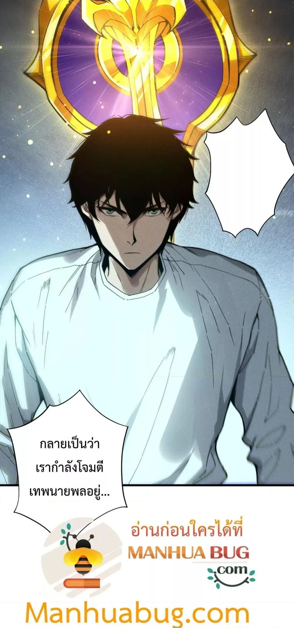 Disastrous Necromancer ตอนที่ 174 หน้า 11