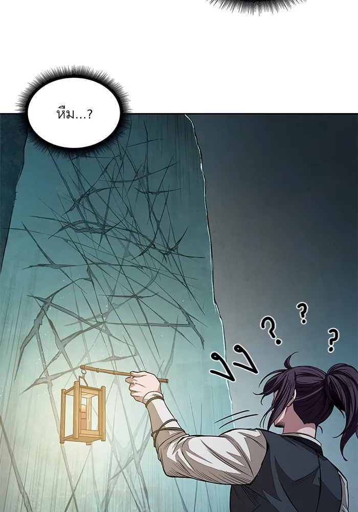 Nano Machine Chapter 27 หน้า 87