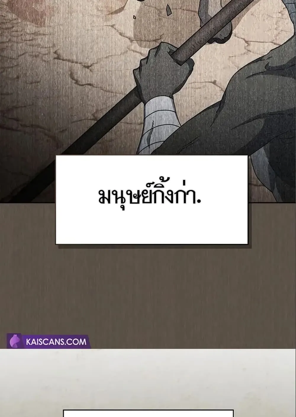 The Nebula’s Civilization ตอนที่ 9 หน้า 11