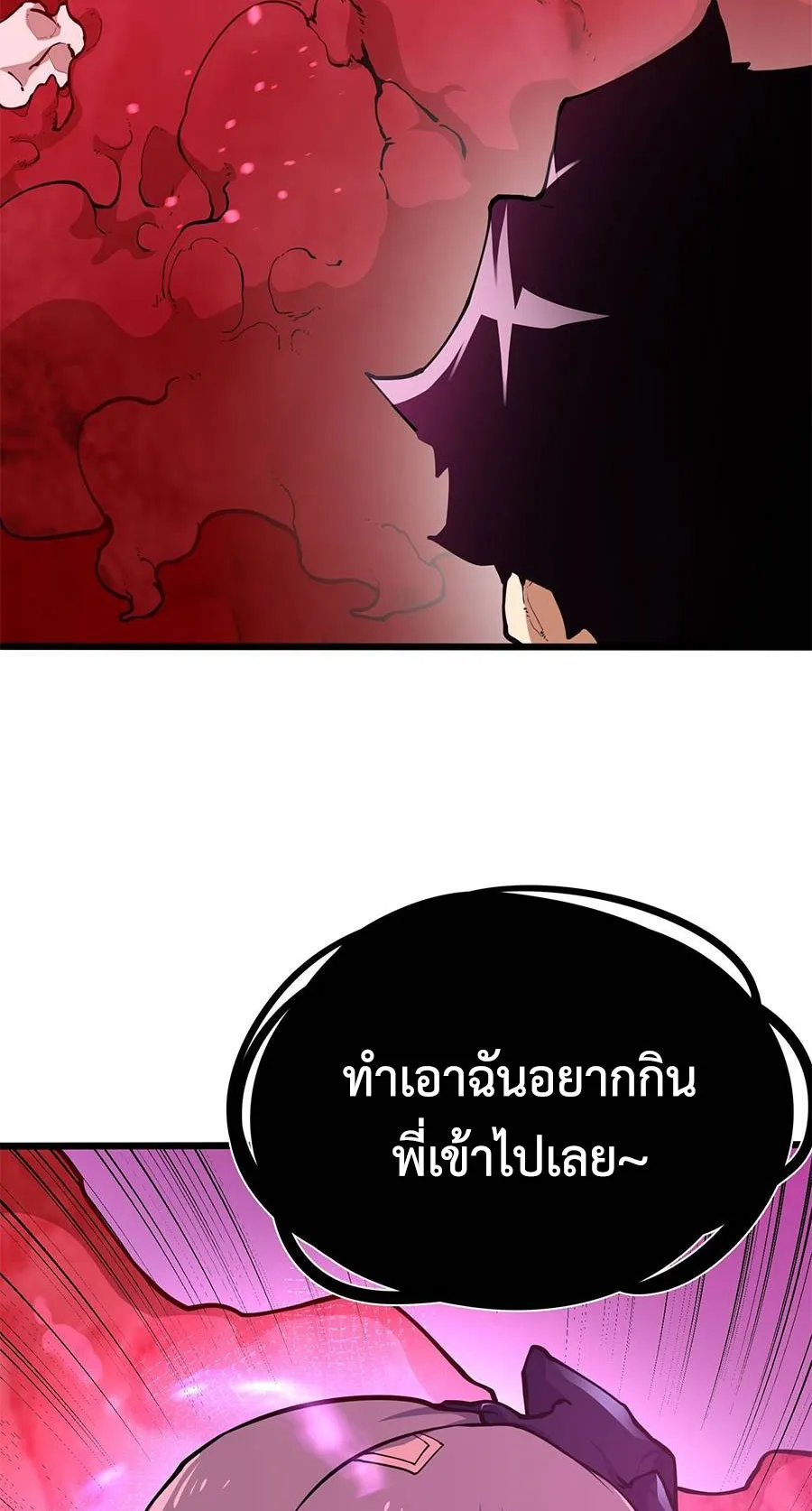 Resurrection, I am Lu Bu ตอนที่ 5 หน้า 41