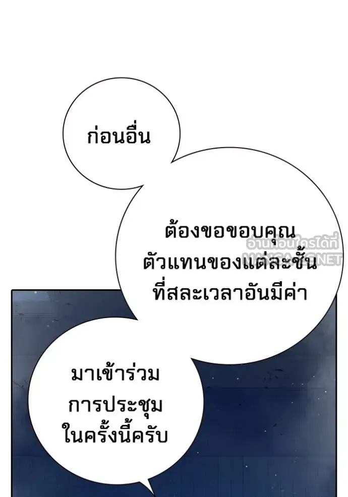 Juvenile Prison ตอนที่ 61 หน้า 98