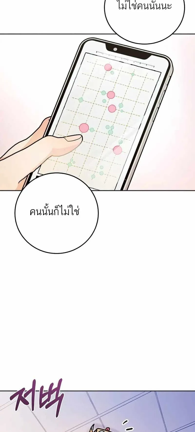 I Became a Civil Servant in a Magical World ตอนที่ 8 หน้า 37