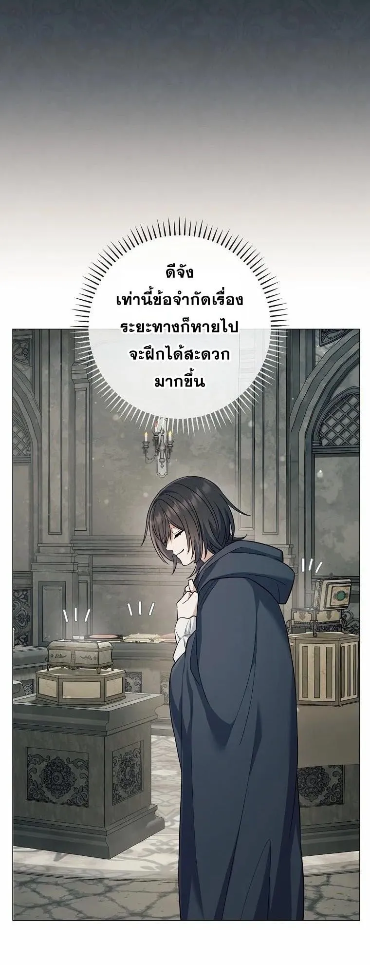 Magic Lord ตอนที่ 7 หน้า 19