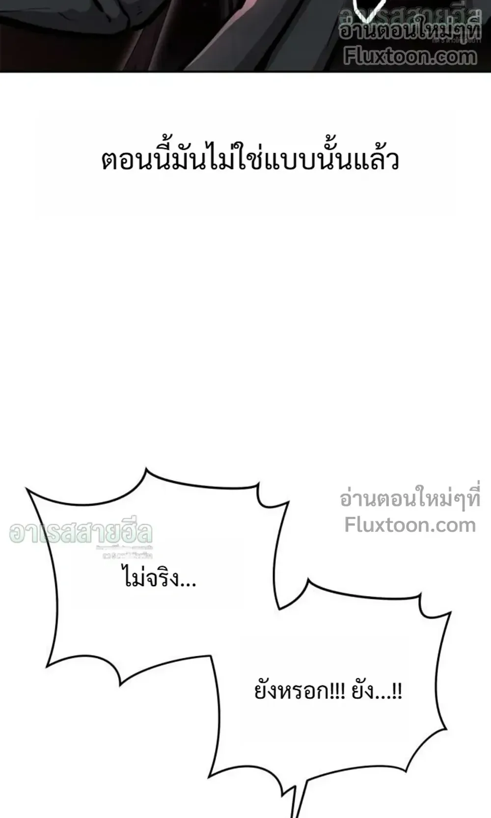 Resurrection Boy ตอนที่ 28 หน้า 170