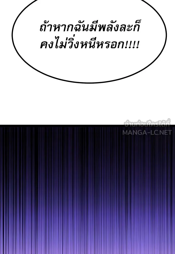 Level 999 Goblin ตอนที่ 1 หน้า 288