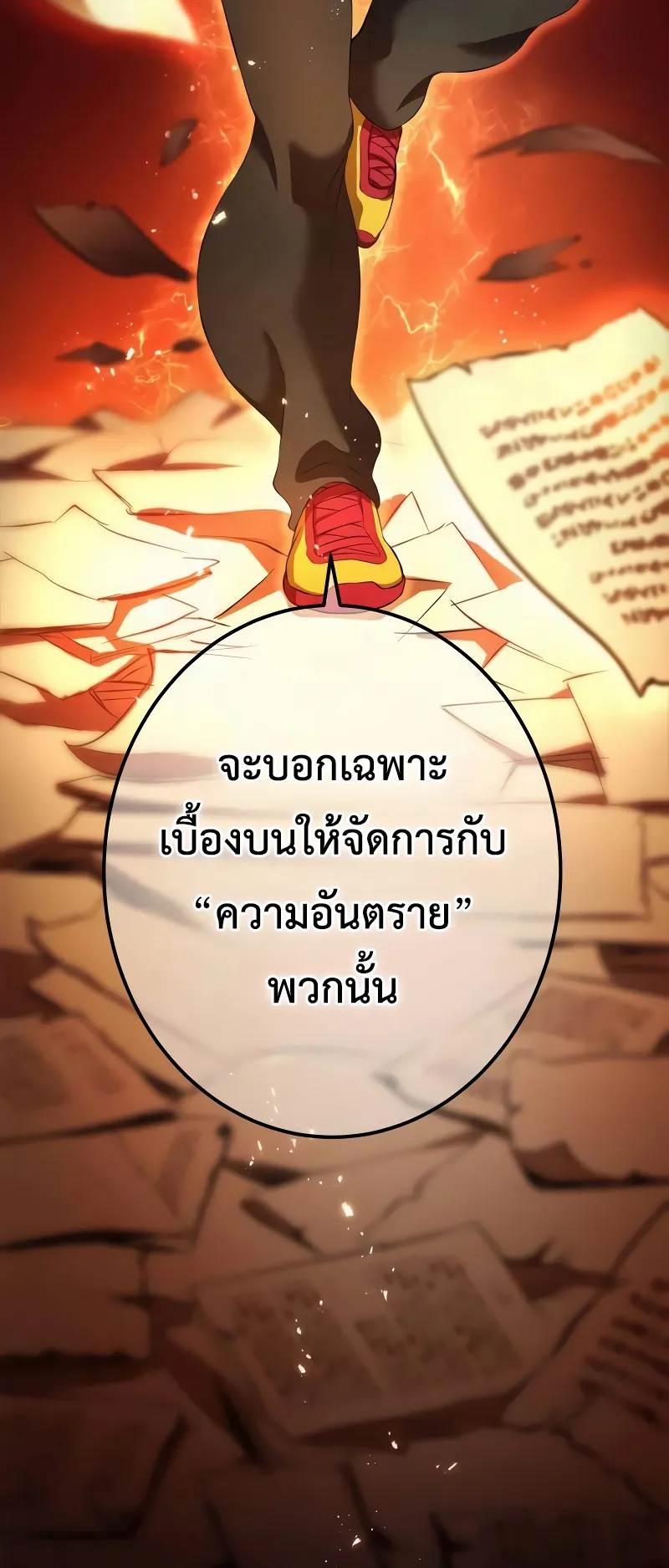 I am the strongest awakeners, recognized by all of the world‘s cheat masters ตอนที่ 9 หน้า 76