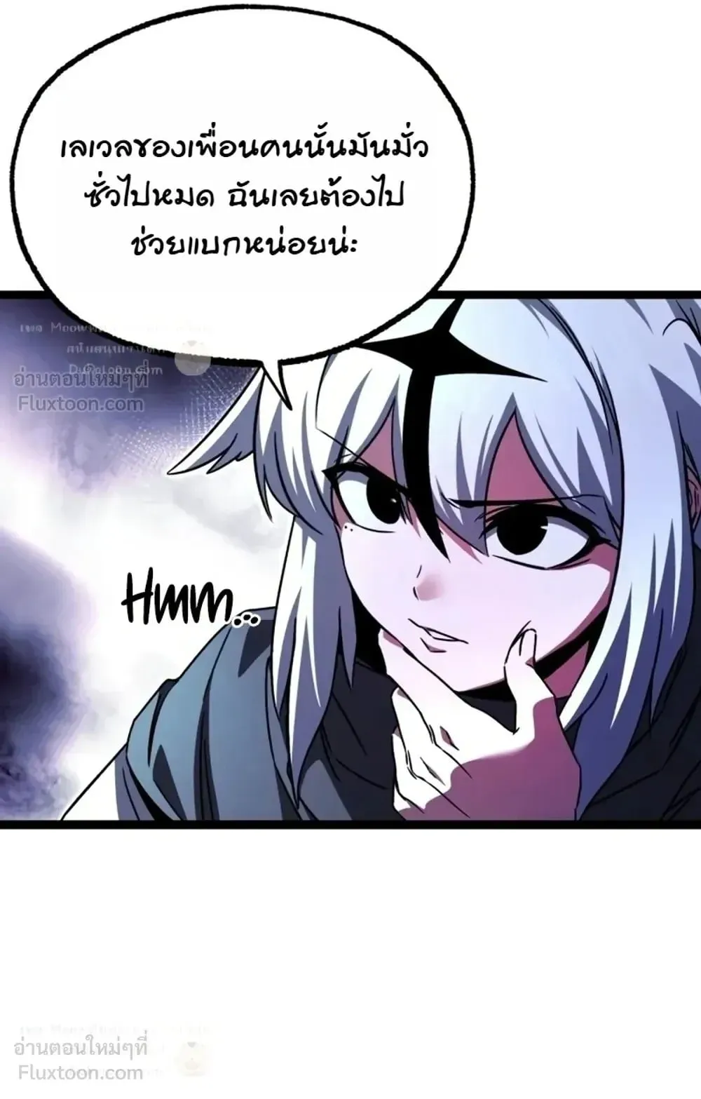 I Took Over The Academy With a Single Sashimi Knife ตอนที่ 94 หน้า 28