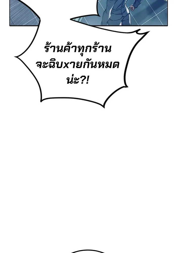 Juvenile Prison ตอนที่ 29 หน้า 65