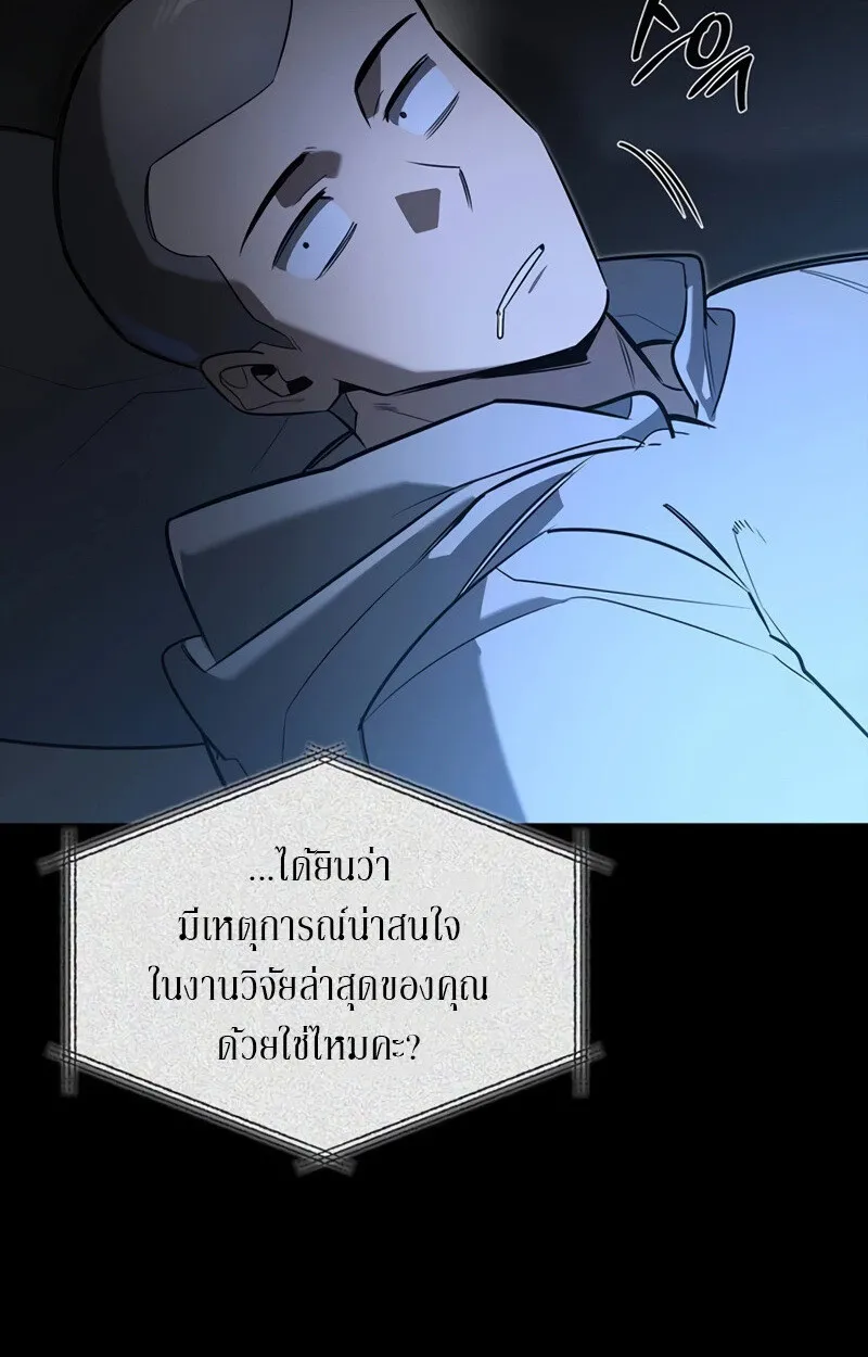 S-Class Hunter Heals with Monsters ตอนที่ 8 หน้า 29