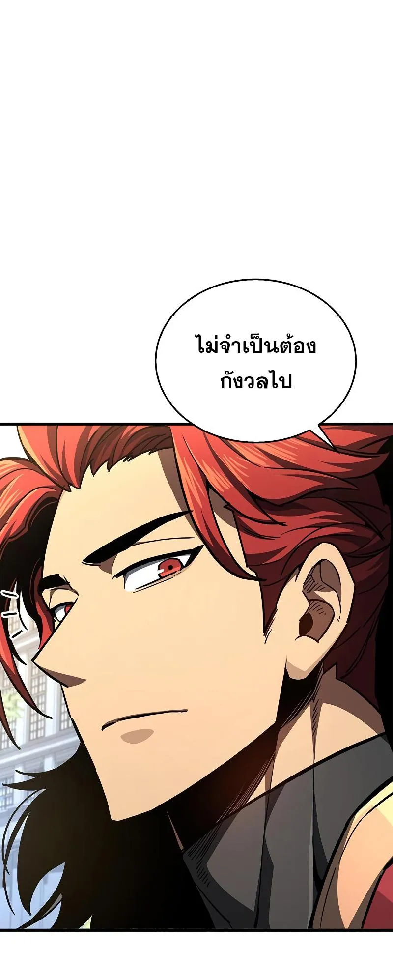 The Player Hides His Past ตอนที่ 6 หน้า 43