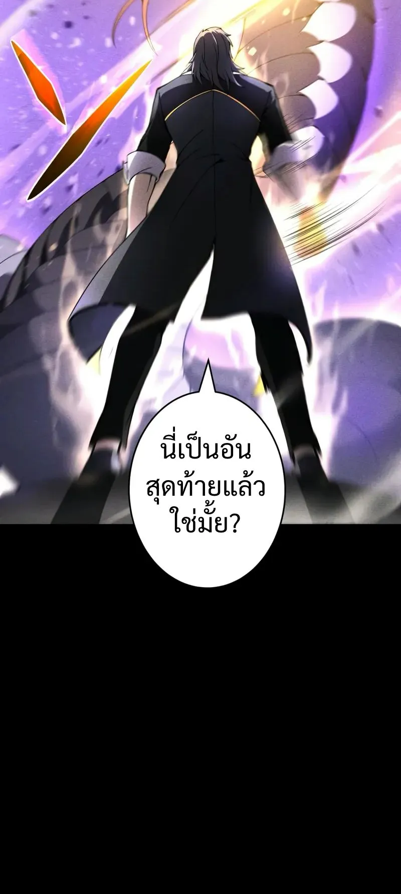 The Hero Starts Over at the Academy ตอนที่ 1 หน้า 31