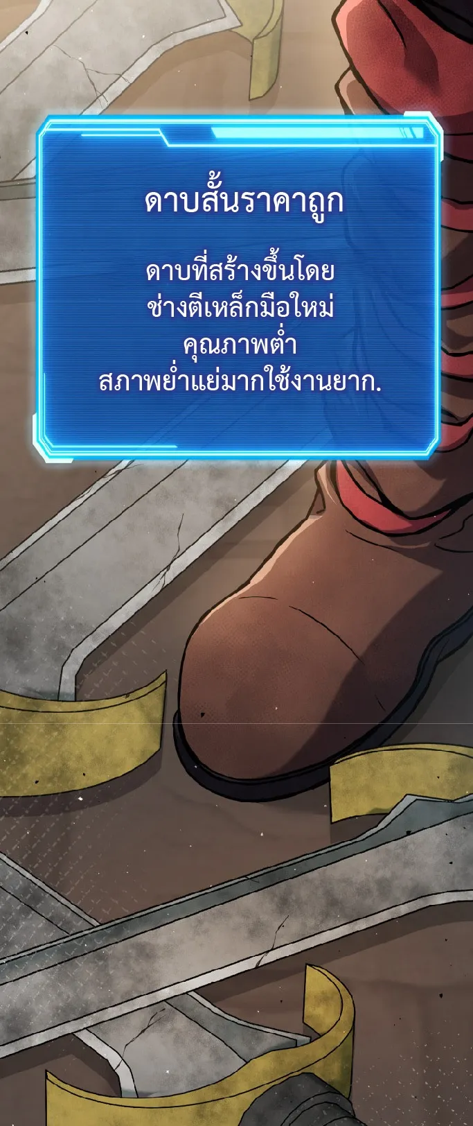 Legendary Blacksmith’s Vengeance ตอนที่ 3 หน้า 37