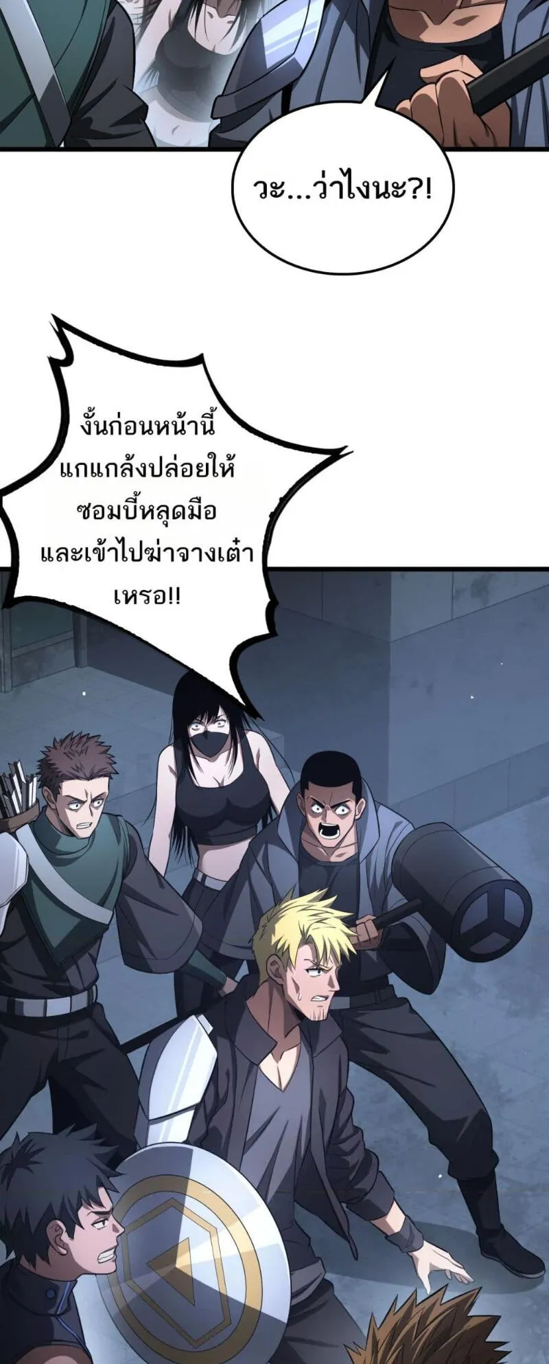 Doomsday Sword God ตอนที่ 11 หน้า 13