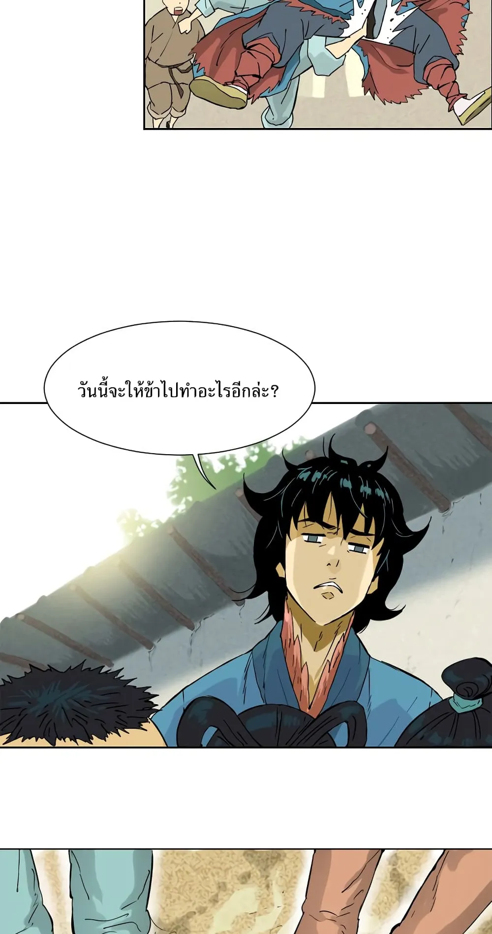 The Greatest in the World ตอนที่ 1 หน้า 30