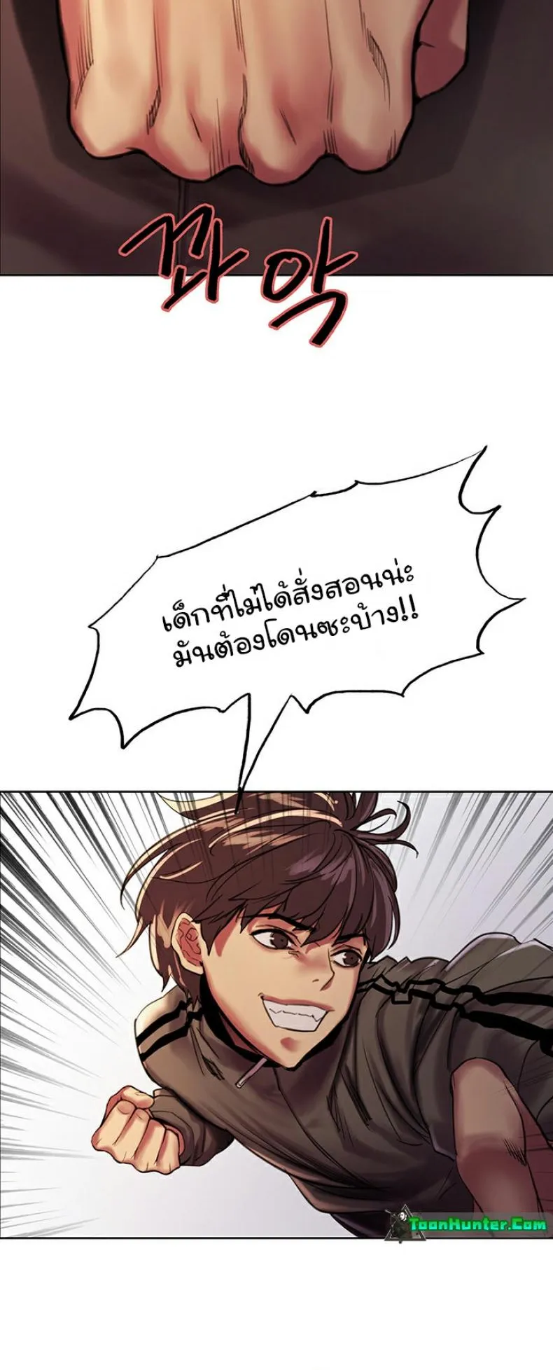 Sex-Stop Watch ตอนที่ 26 หน้า 7