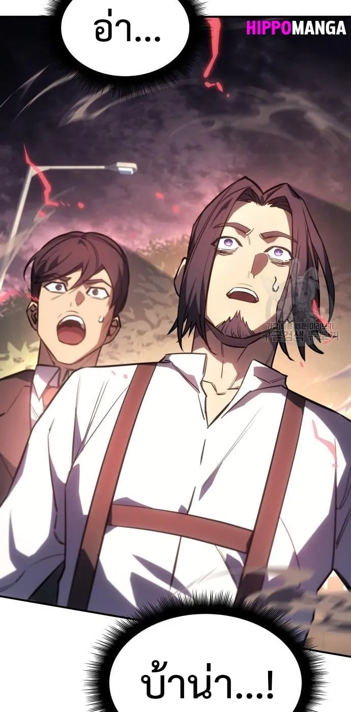 Regressing With the King’s Power ตอนที่ 13 หน้า 14