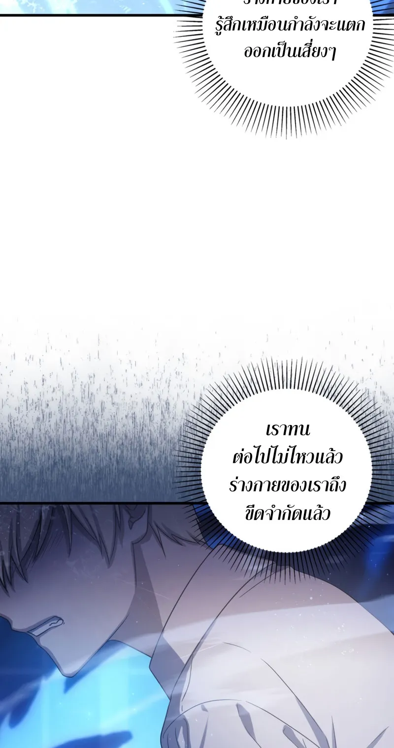 The Reincarnated Assassin Is a Swordmaster ตอนที่ 7 หน้า 42