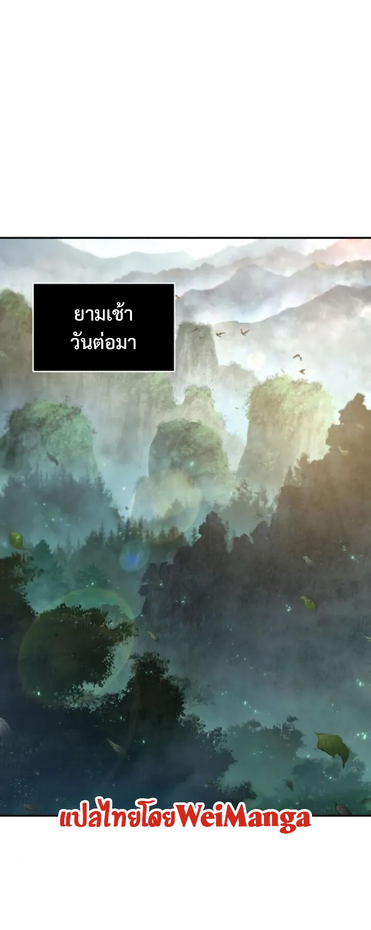 Nano Machine Chapter 49 หน้า 42