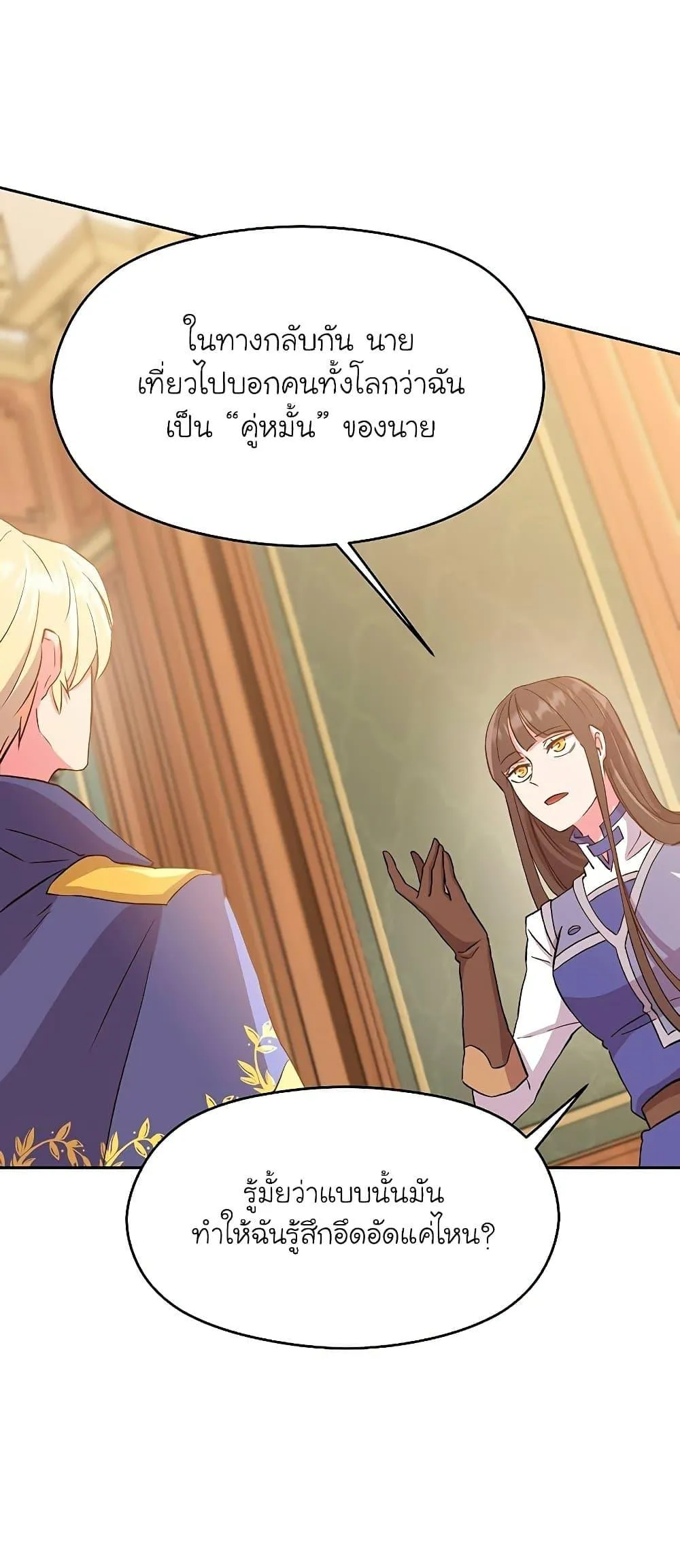 Archmage Transcending Through Regression ตอนที่ 4 หน้า 33
