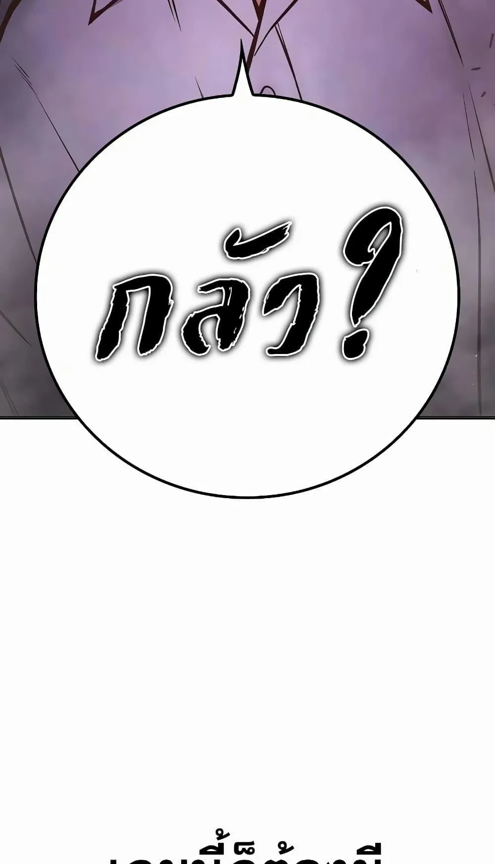 Juvenile Prison ตอนที่ 13 หน้า 145