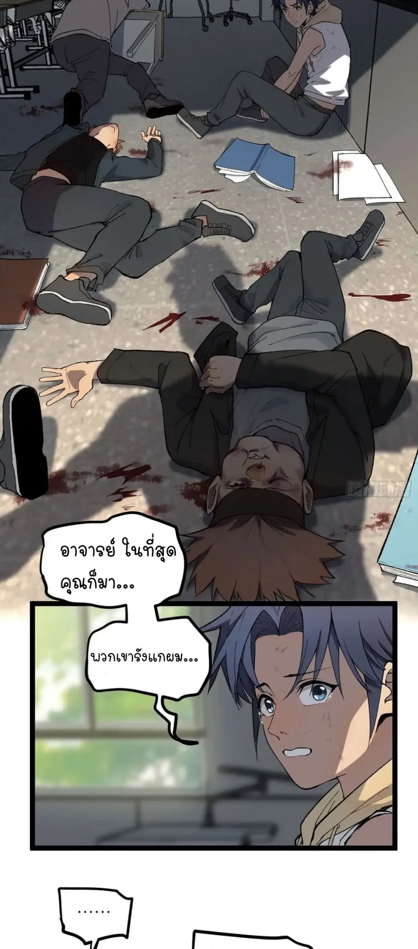 Gatekeeper of the Boundless Worlds ตอนที่ 11 หน้า 9