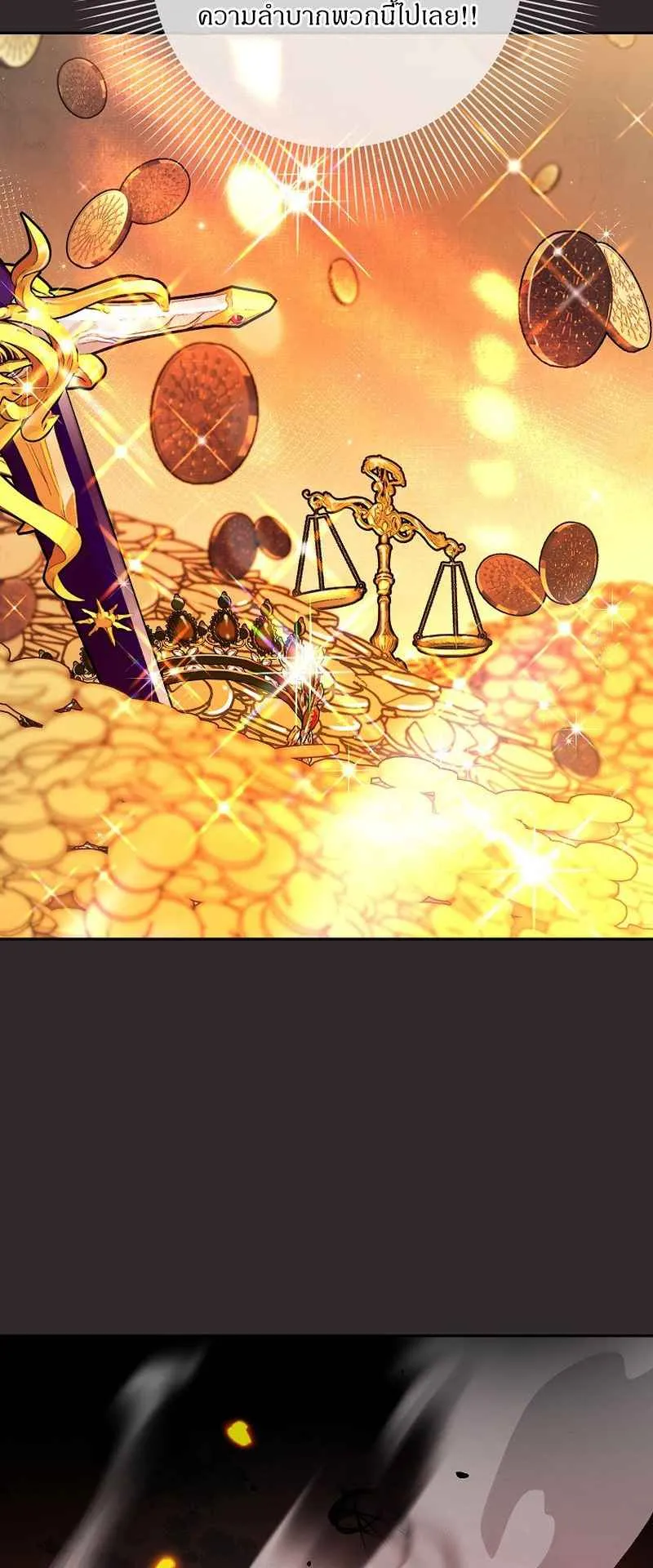 I Became the Genius Bastard of a Noble Dark Clan ตอนที่ 1 หน้า 18