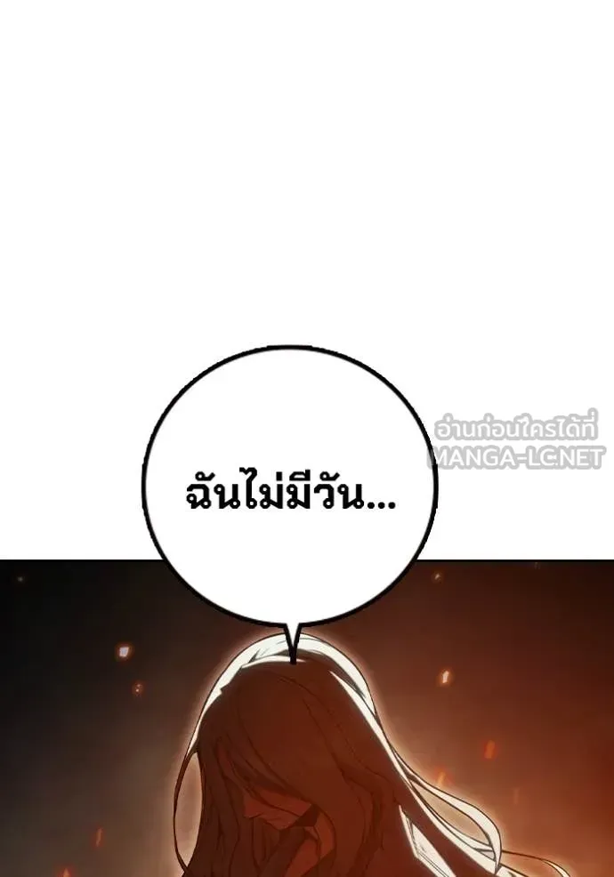 Juvenile Prison ตอนที่ 79 หน้า 185