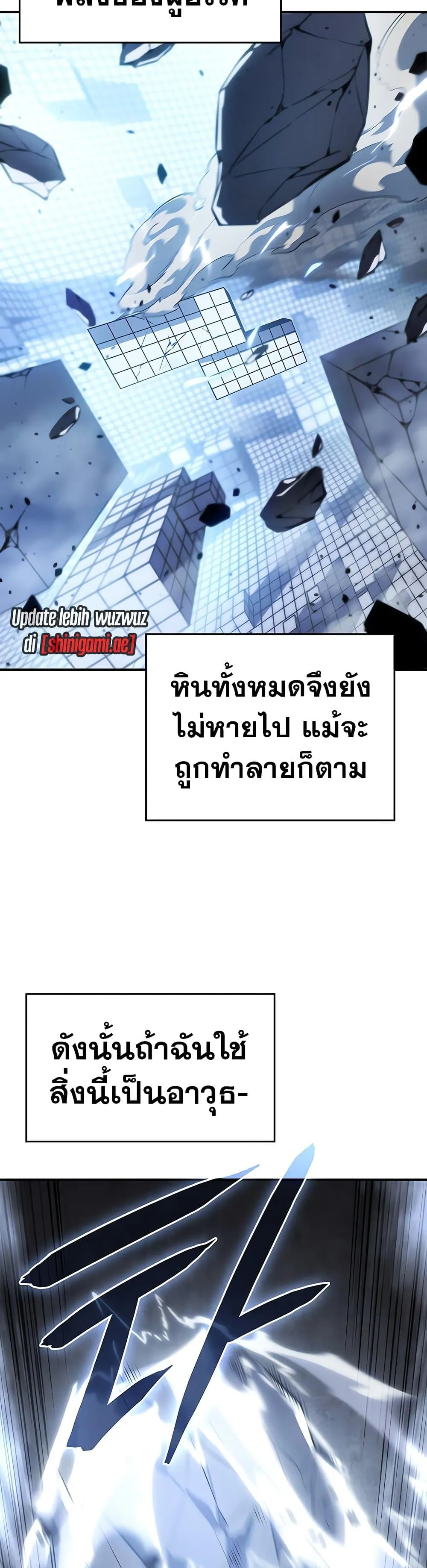Regressing With the King’s Power ตอนที่ 16 หน้า 47