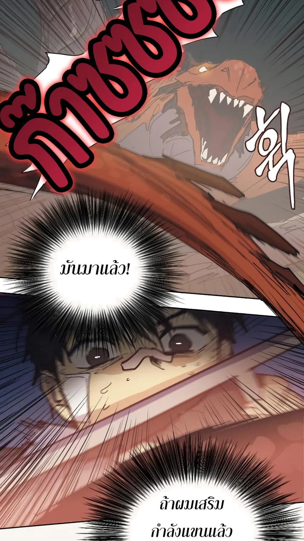 My S-Class Hunters (The S-Classes That I Raised) ตอนที่ 4 หน้า 10