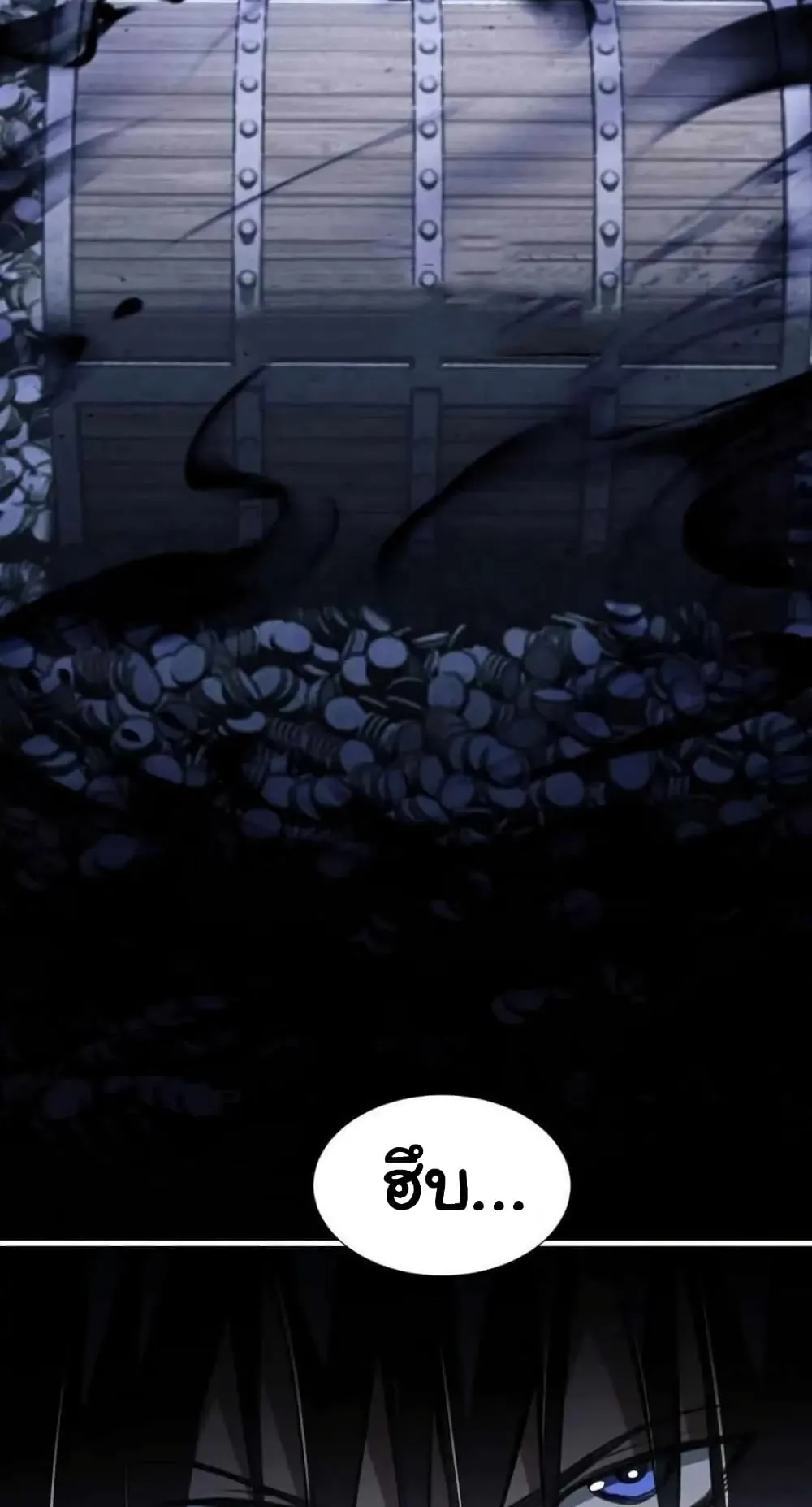 Doom Summoner ตอนที่ 2 หน้า 55