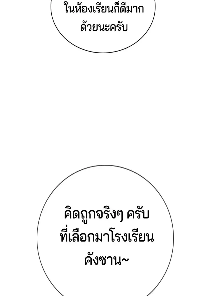 Gu Sera ตอนที่ 2 หน้า 112