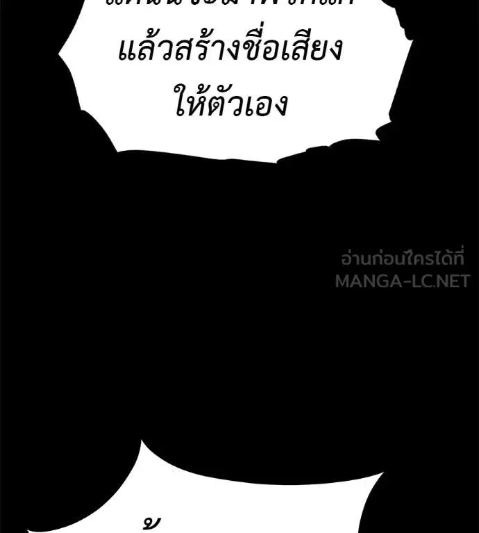 Red Shirt ตอนที่ 33 หน้า 124