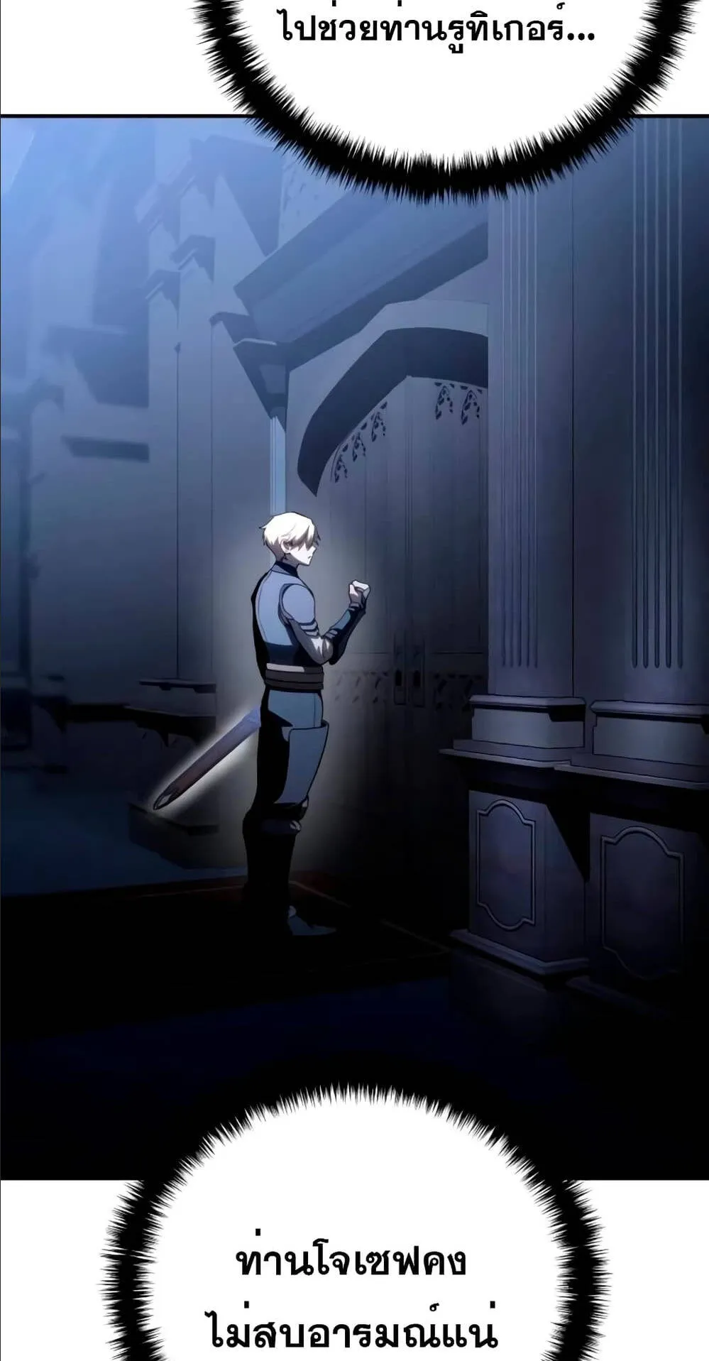 Star-Embracing Swordmaster ตอนที่ 34 หน้า 68