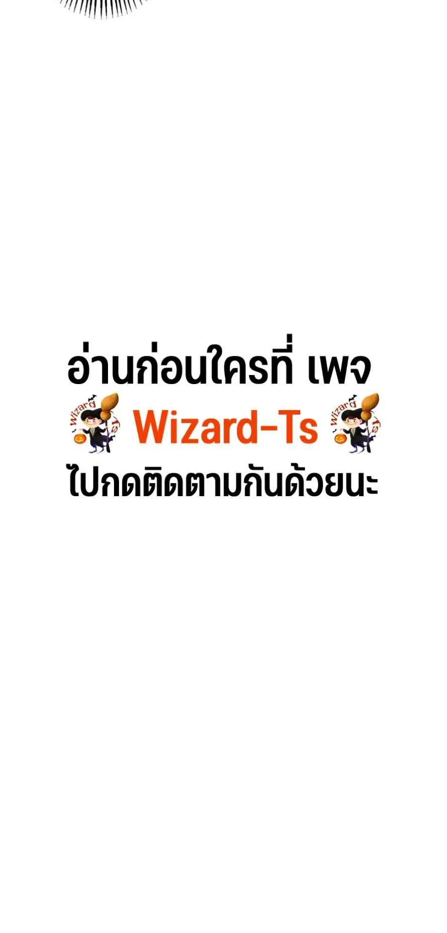 The Chosen SSS-Rank ตอนที่ 6 หน้า 37