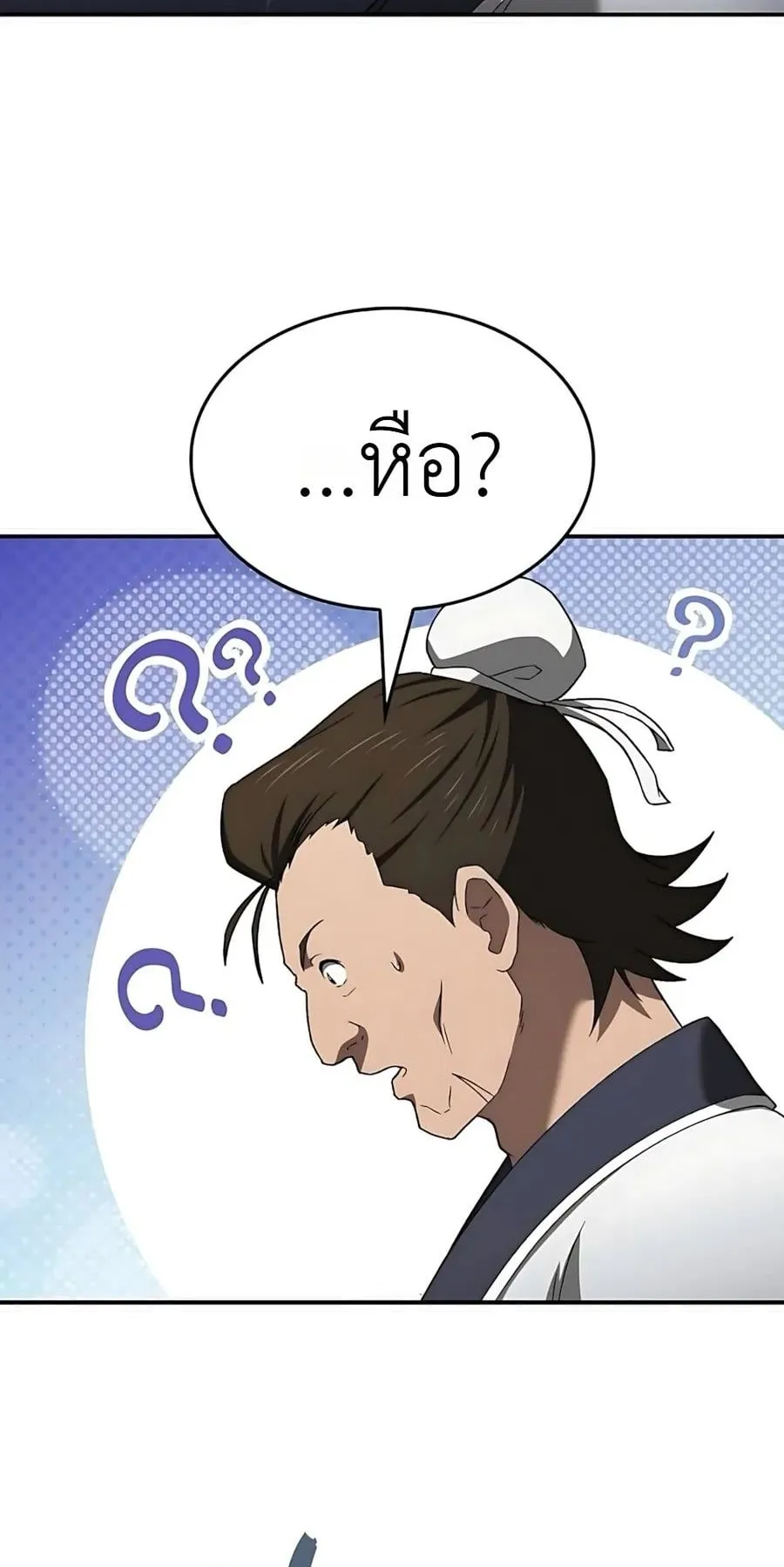 Pay-to-Win Martial God ตอนที่ 10 หน้า 57