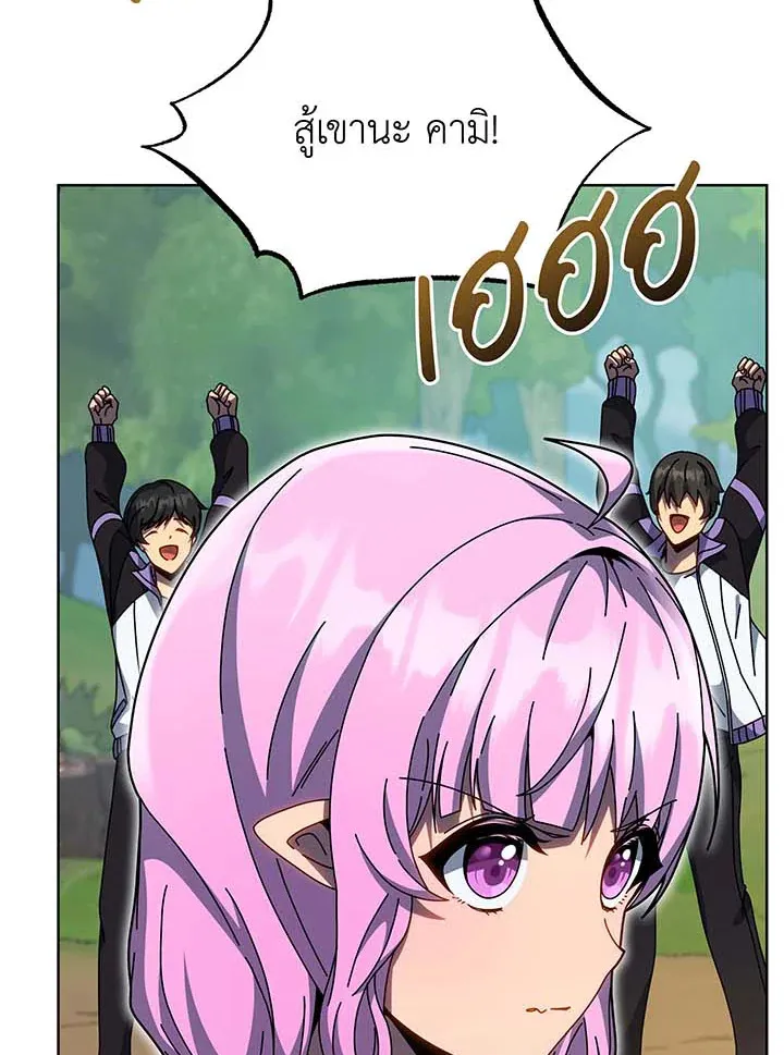 Necromancer Academy’s Genius Summoner Chapter 133 หน้า 62
