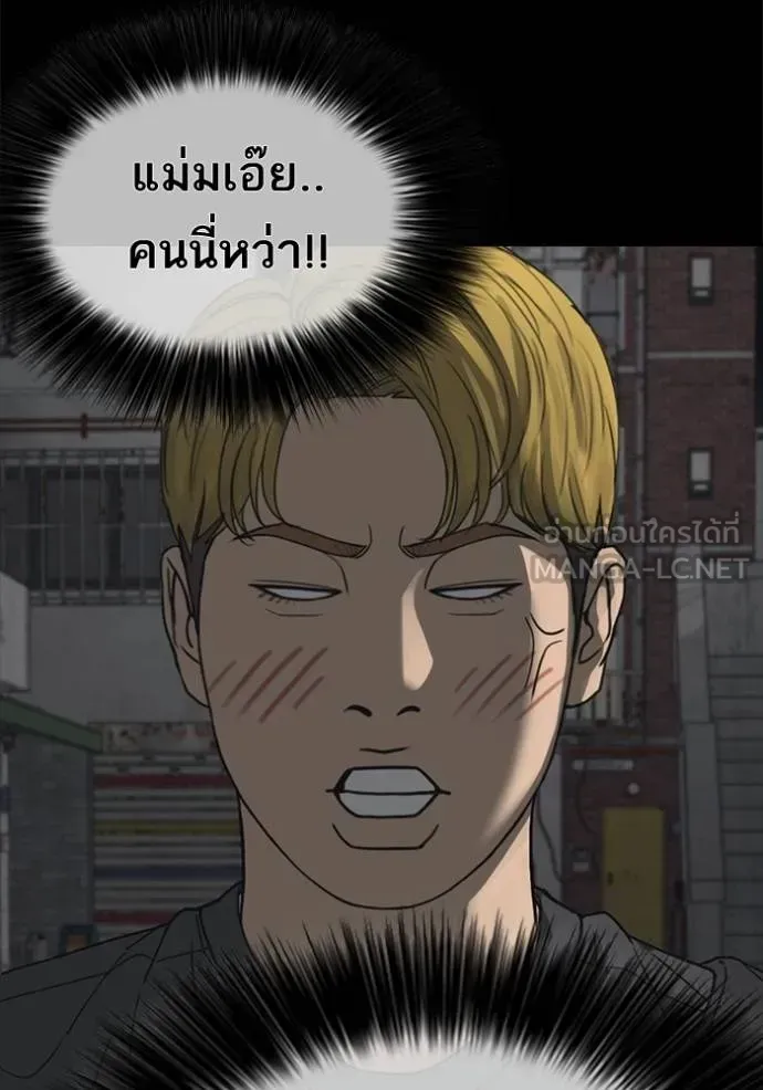 Loser Life 2 ตอนที่ 50 หน้า 18