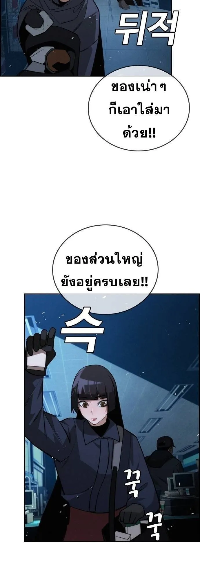 The Regressor Only Protects Me ตอนที่ 15 หน้า 35