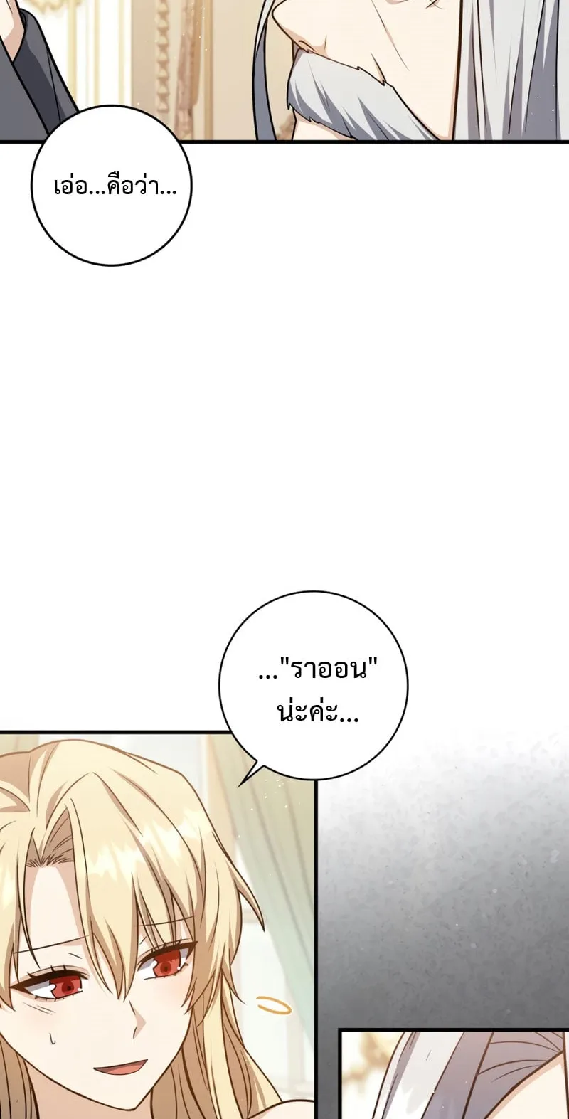 The Reincarnated Assassin Is a Swordmaster ตอนที่ 2 หน้า 47
