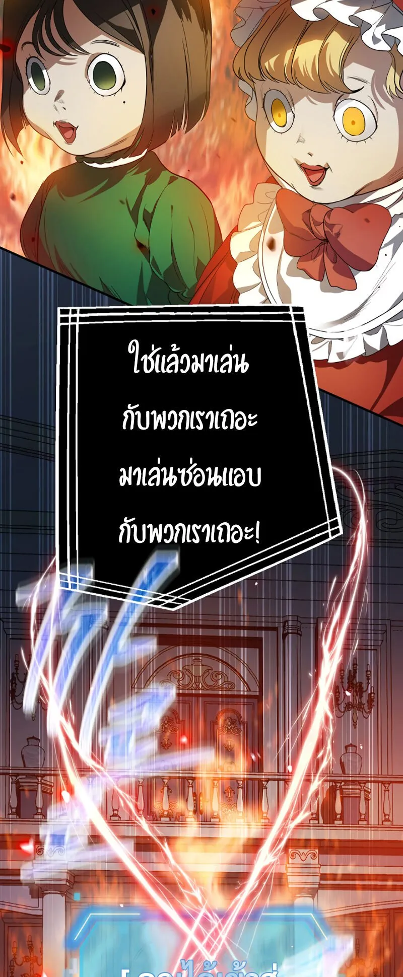 SSS-Class Suicide Hunter ตอนที่ 13 หน้า 83