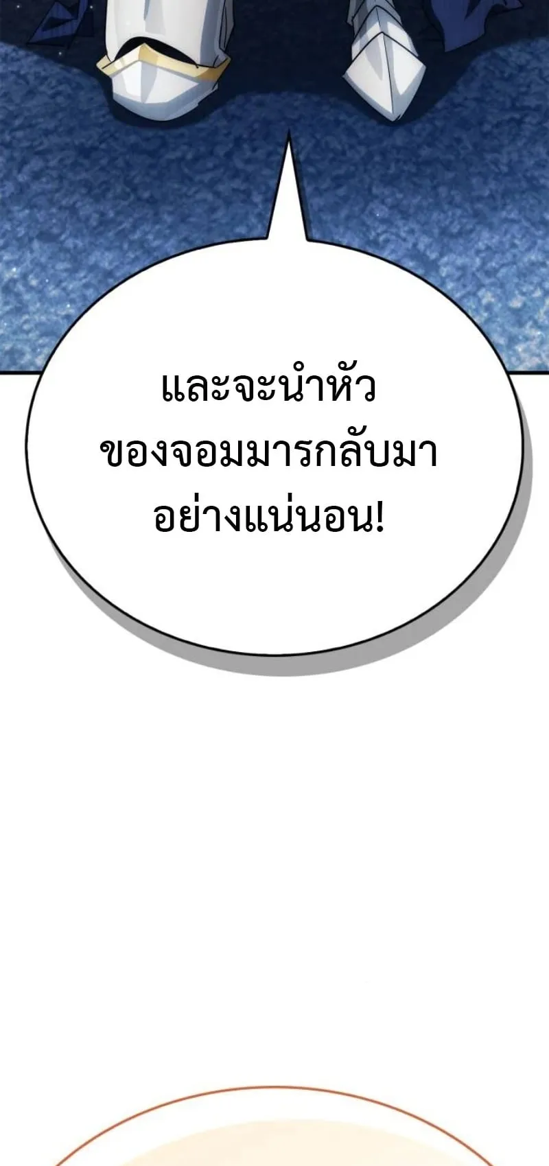 The Demon King Overrun by Heroes ตอนที่ 4 หน้า 130