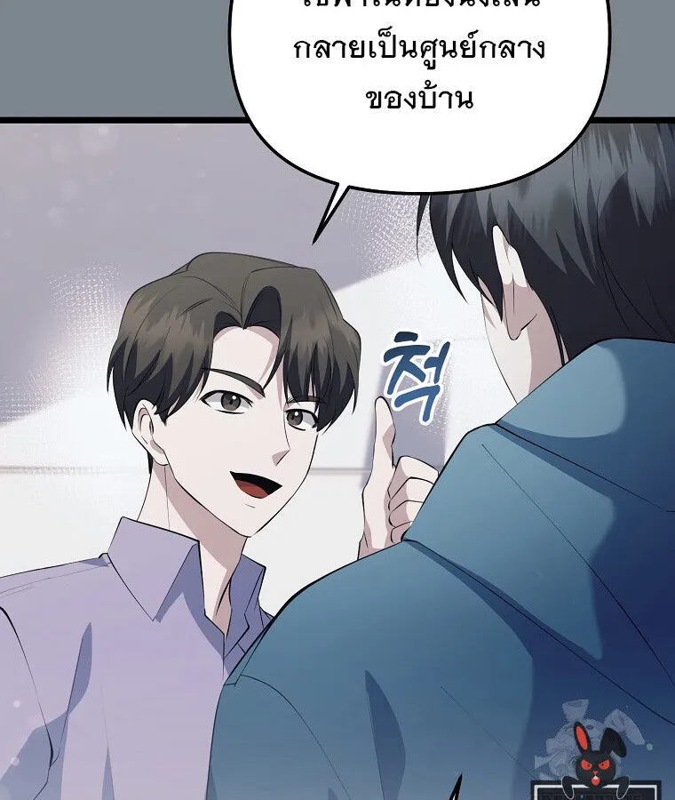 The Crazy Genius Composer Returns ตอนที่ 20 หน้า 83