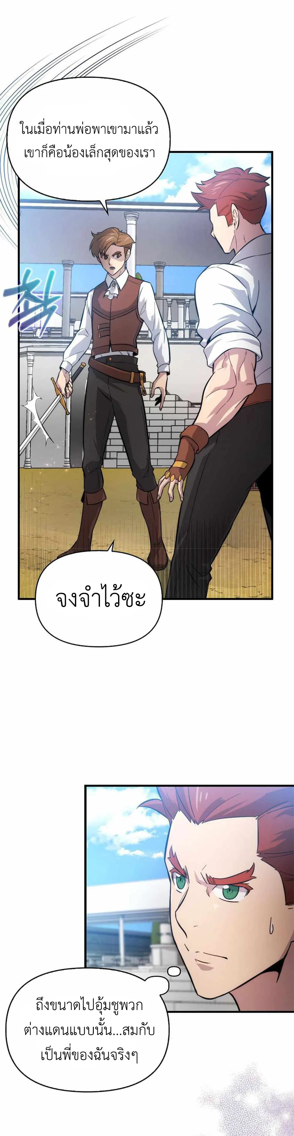 Return of the Ninth-Class Swordmaster : Sword Seeker ตอนที่ 2 หน้า 44
