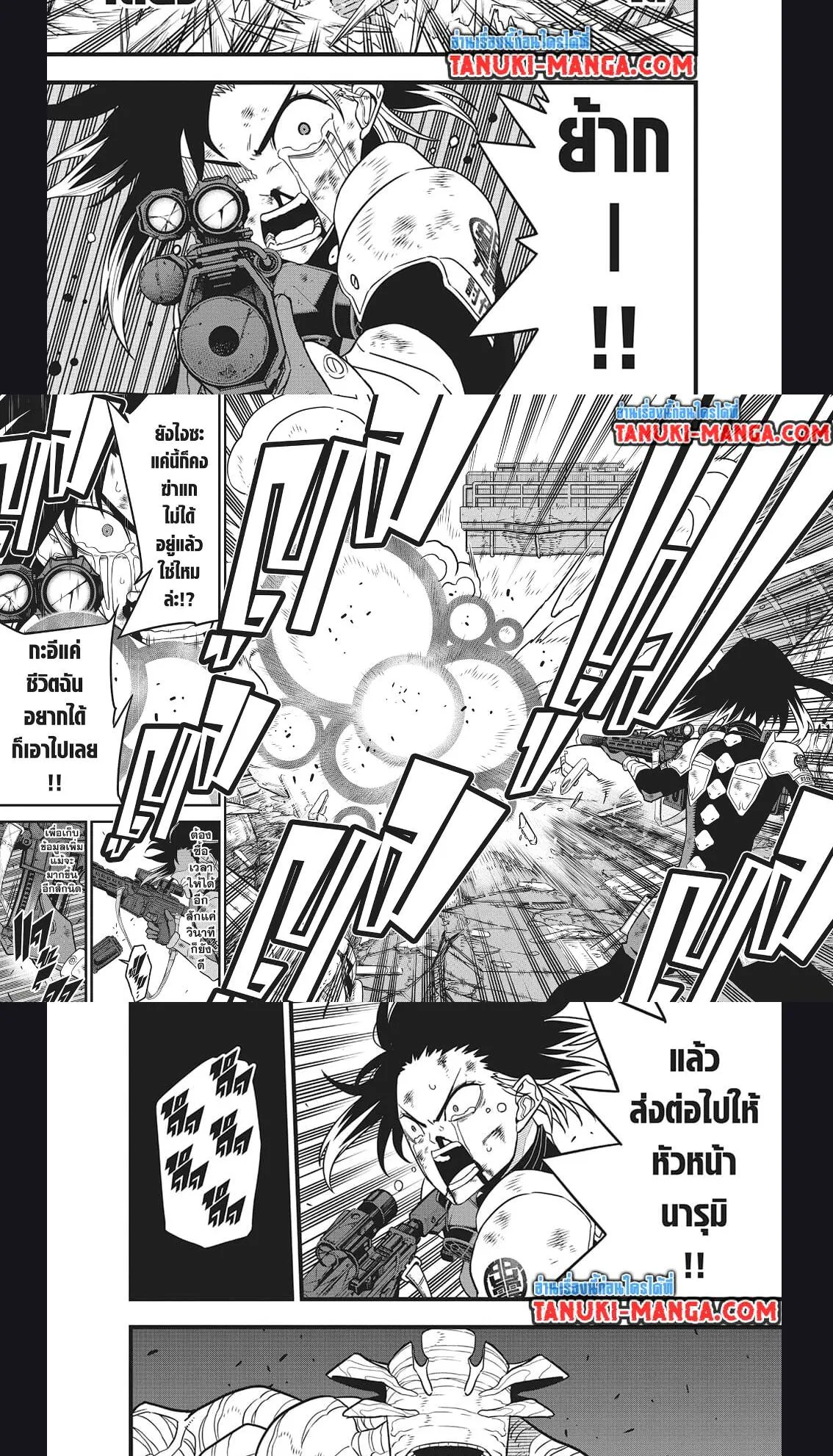 Kaiju no.8 ไคจูหมายเลข 8 ตอนที่ 82 หน้า 12