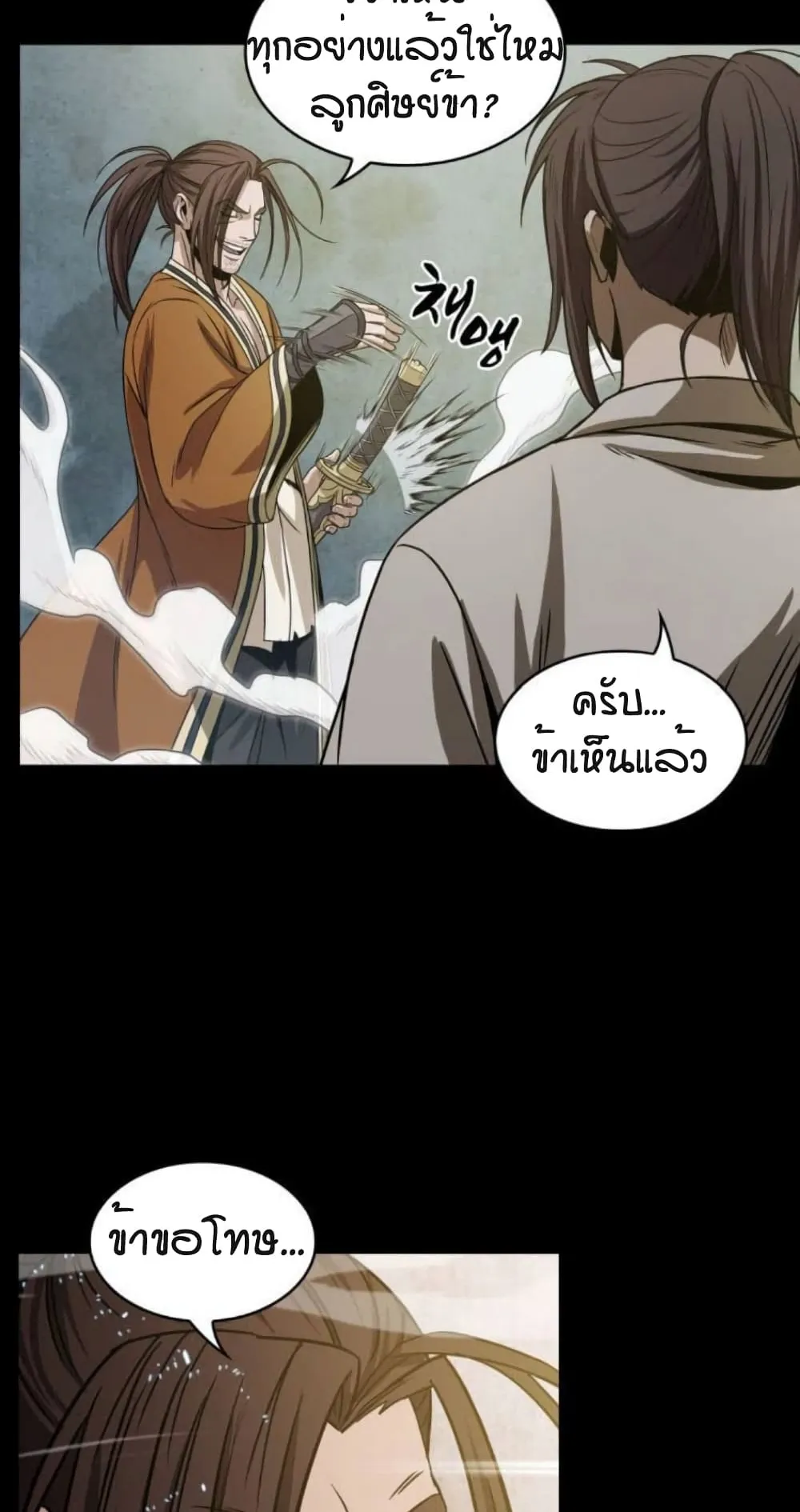 Nano Machine Chapter 17 หน้า 41