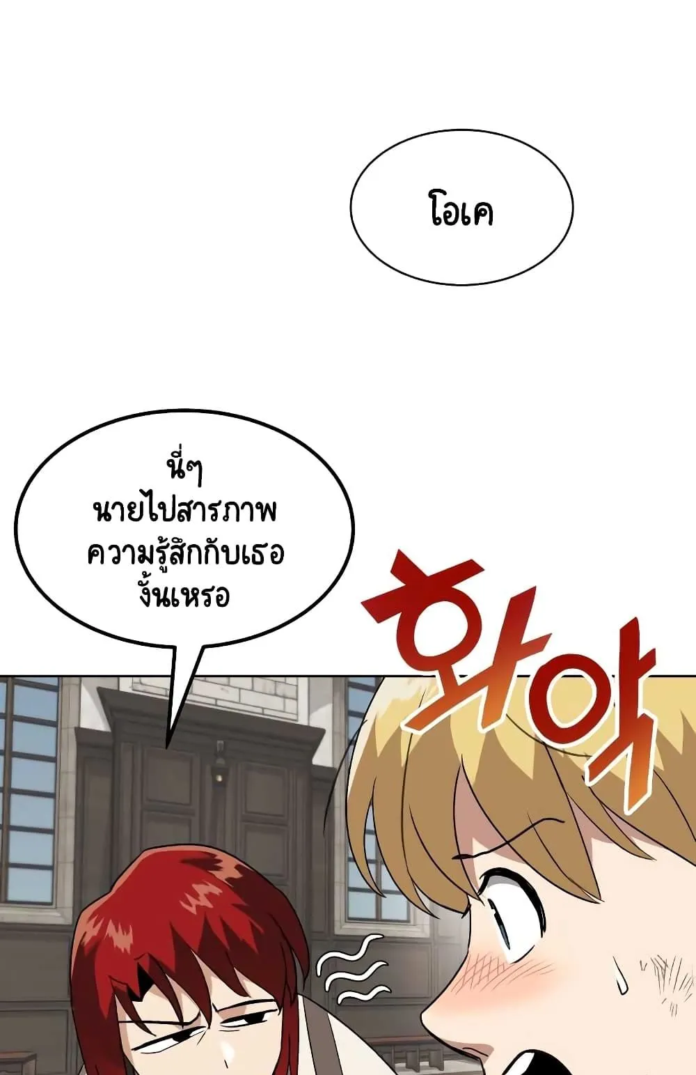 The Lazy Prince Becomes A Genius ตอนที่ 12.5 หน้า 14