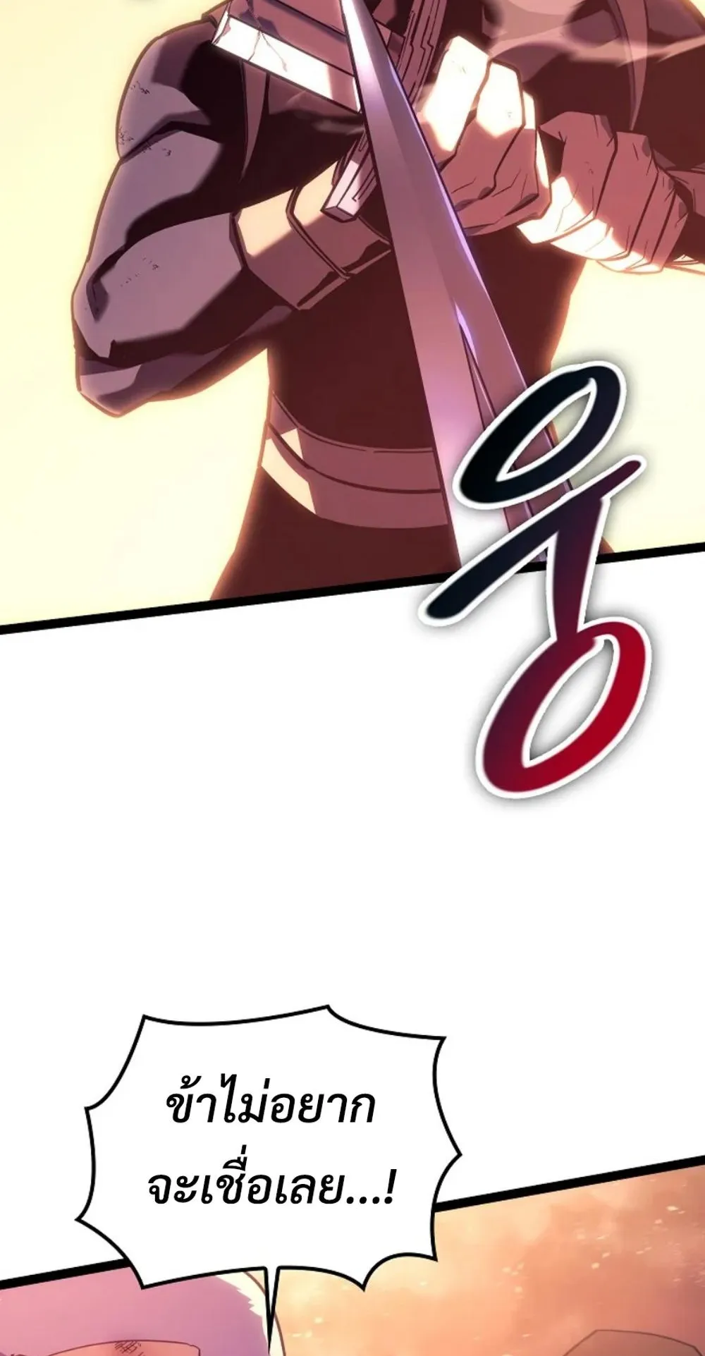Regressing as the Reincarnated Bastard of the Sword Clan ตอนที่ 7 หน้า 11